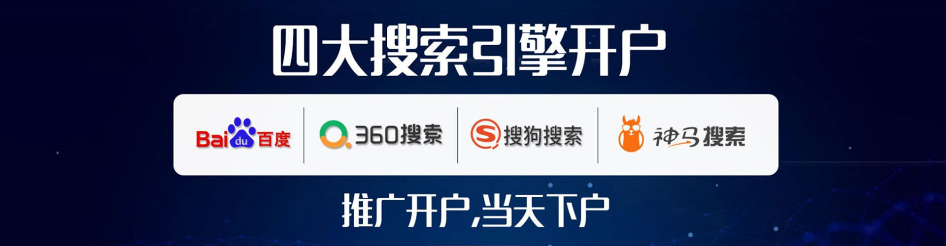 鄂托克前旗百度开户返点
